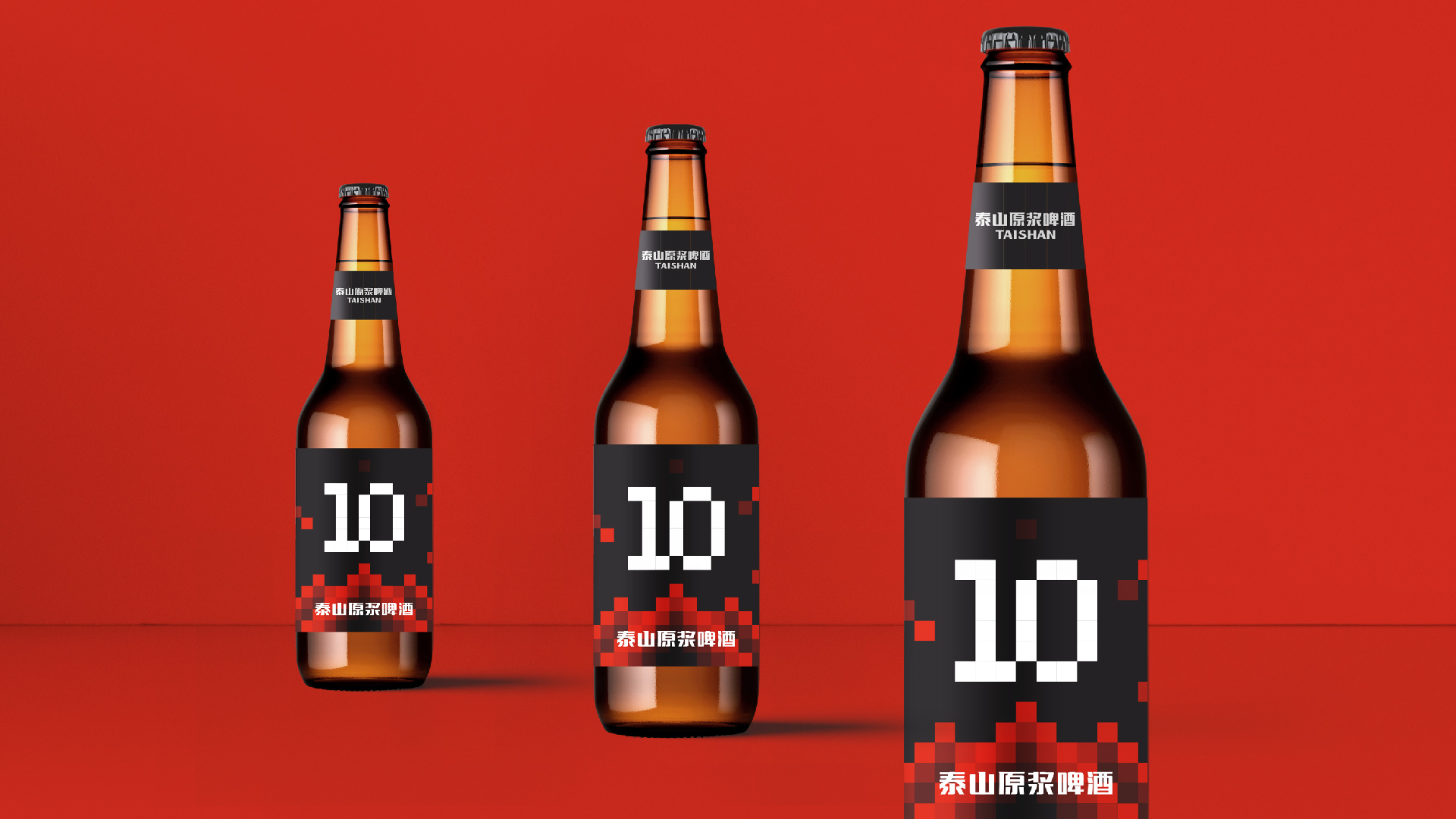 泰山原浆啤酒10度重塑价值61产品升级